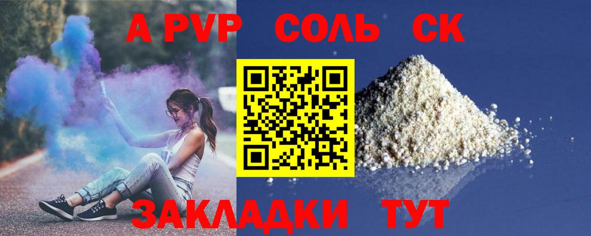 A PVP VHQ Лесозаводск
