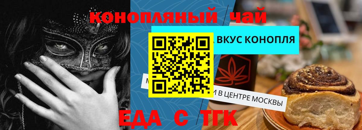 Лесозаводск  Cannafood конопля  Вход с VPN 