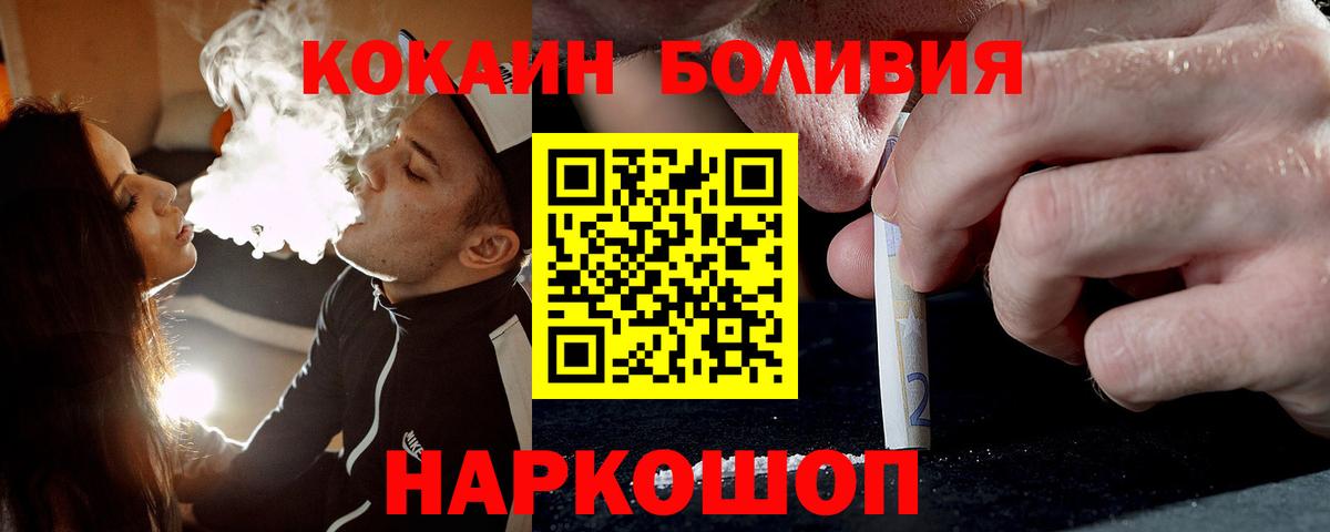 магазин    Вход с VPN  COCAIN Эквадор  Лесозаводск  Кокаин Columbia 