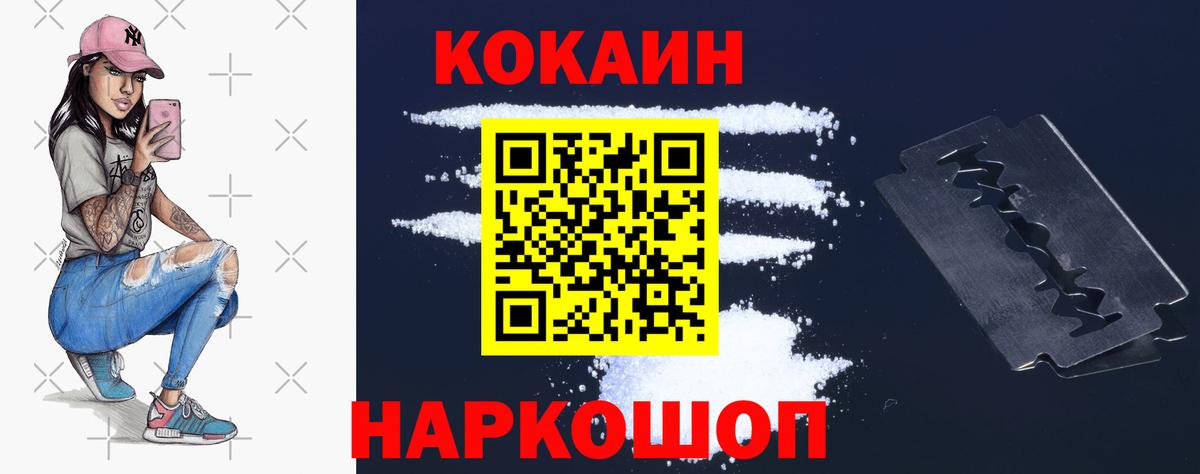 КОКАИН 98% Лесозаводск