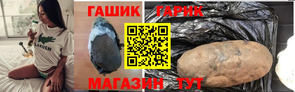 Лесозаводск  ГАШИШ ice o lator  ГАШИШ Premium  Вход с VPN 