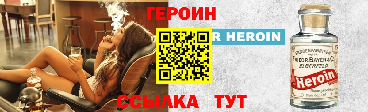 ГЕРОИН хмурый  Вход с VPN  Лесозаводск 