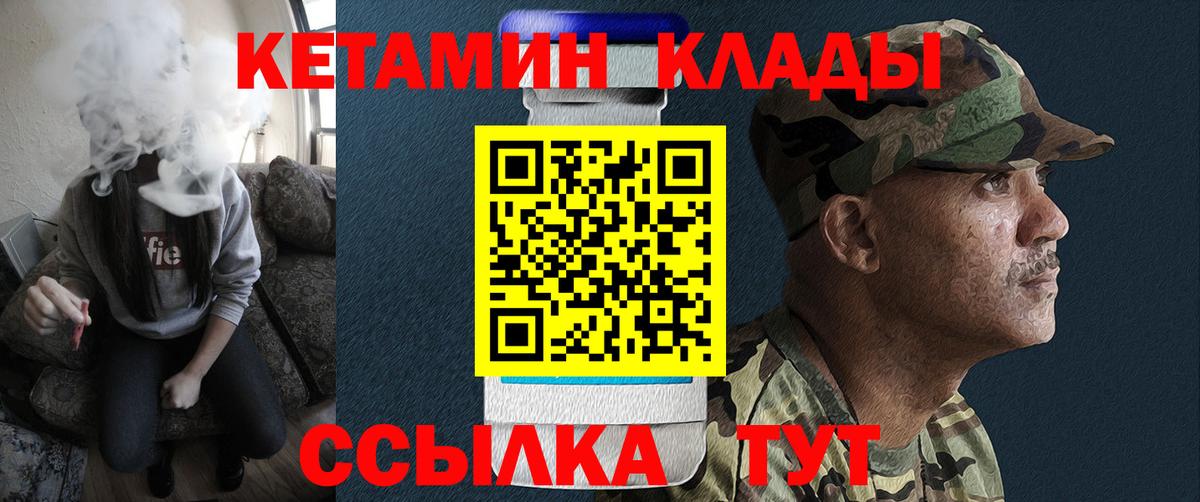 Кетамин ketamine  Вход с VPN  нарко площадка как зайти  КЕТАМИН ketamine  Лесозаводск 