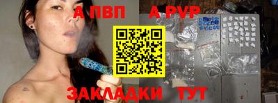 apvp Дубна