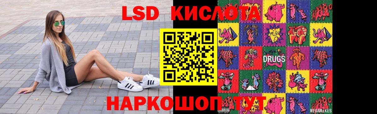 ЛСД экстази ecstasy  Вход с VPN  Лесозаводск 