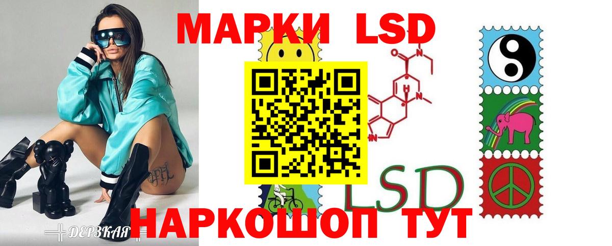LSD-25 экстази ecstasy Лесозаводск