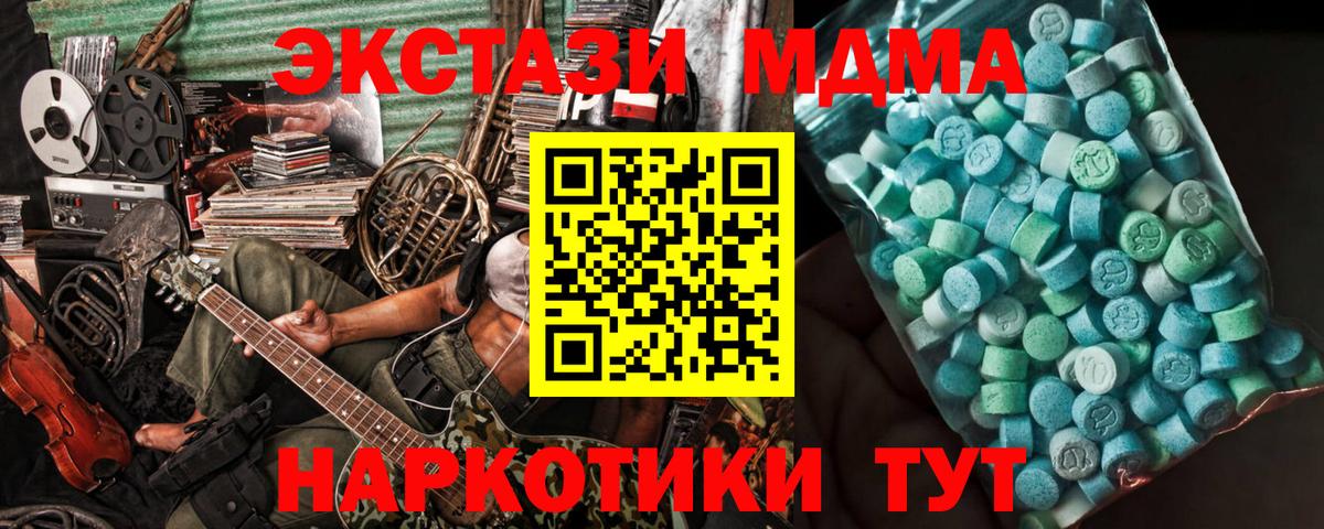 MDMA  Вход с VPN  MDMA кристаллы  Лесозаводск  МДМА молли 