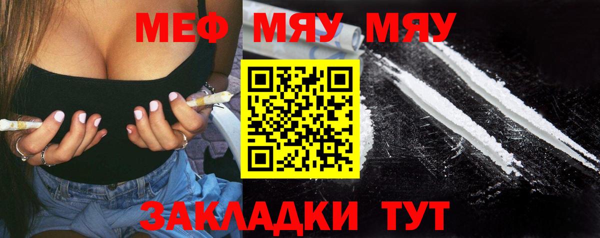 Мефедрон  Вход с VPN  Меф 4 MMC  Лесозаводск  Меф кристаллы 