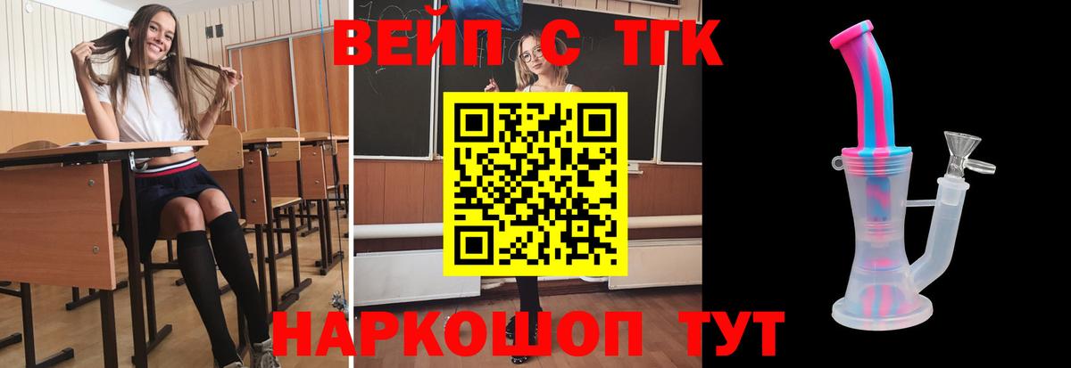 ТГК жижа  Дистиллят ТГК THC oil  где продают   Вход с VPN  Лесозаводск 